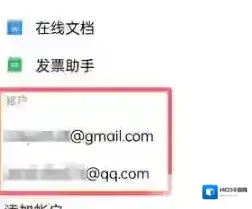 QQ邮箱发件箱