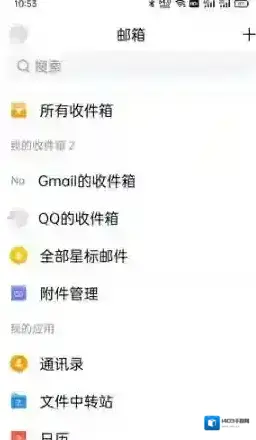 QQ邮箱邮箱账号