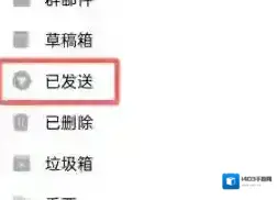 QQ邮箱发送
