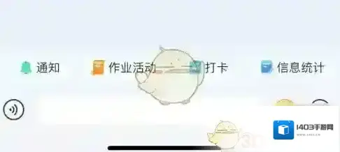 智慧中小学云平台能力