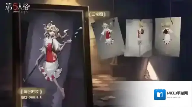第五人格时装