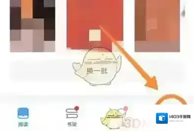 微信读书当前时间