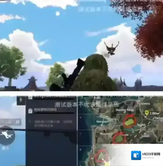 和平精英风神翼龙