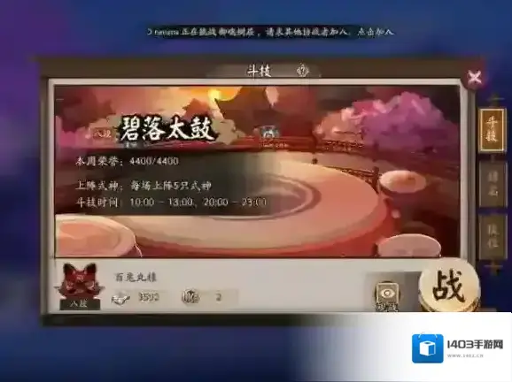 阴阳师斗技场如何打彼岸花？阎魔体系玩法攻略_阎魔常驻阵容介绍