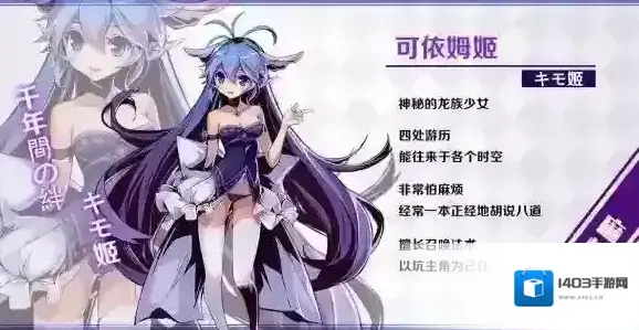 王女异闻录王女介绍 王女获得方式