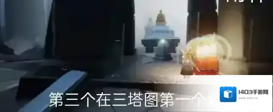 光遇隐藏图