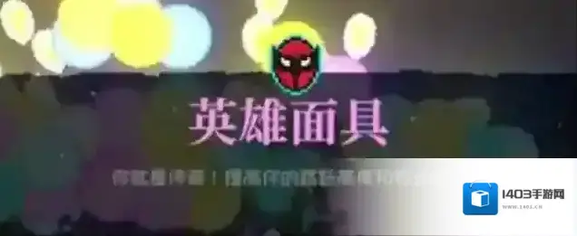 霓虹深渊无限爆炸