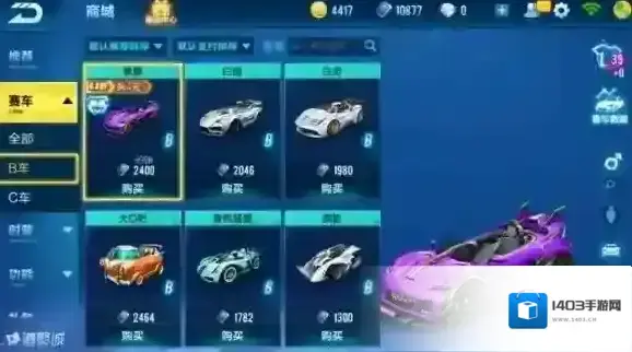 QQ飞车手游紫爵和剃刀哪个好 两者性能对比分析