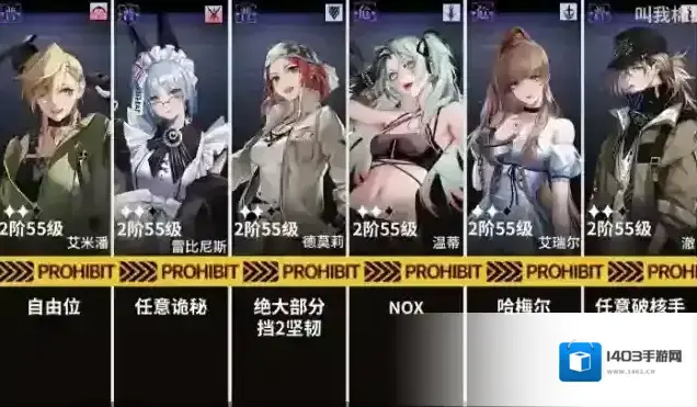 无期迷途主线第八章8-4通关攻略