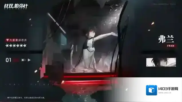 战双帕弥什科学