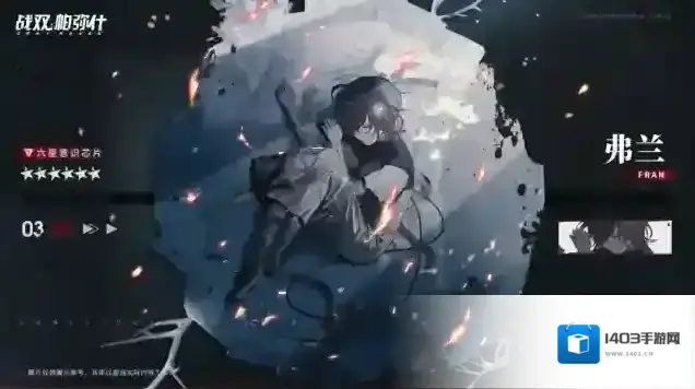战双帕弥什无名