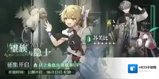 重返未来1999开服六星推荐