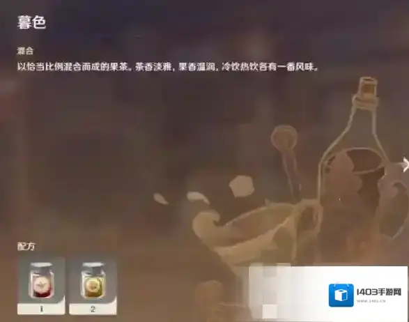 原神配方