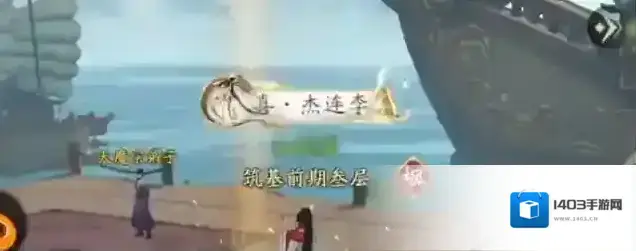 凡人修仙传人界篇黄枫
