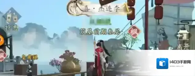 凡人修仙传人界篇光柱