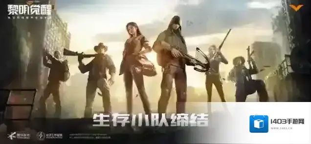 黎明觉醒生机生存小队即将缔结，潮玩摆件超萌登场！