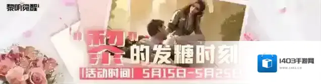 黎明觉醒生机截止至