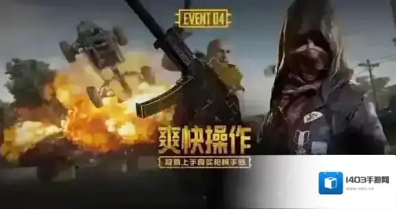 绝地求生刺激战场添包攻略 添包最值得捡的道具一览