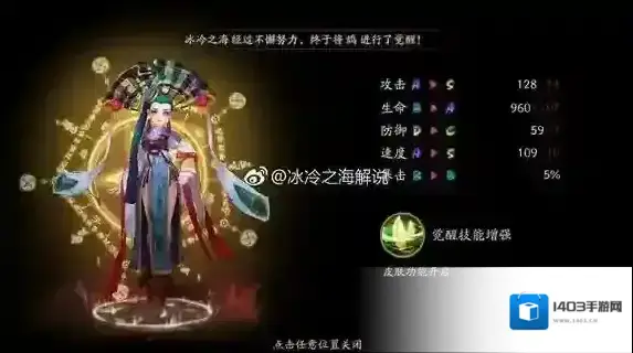 阴阳师鸩御魂搭配怎么搭配？鸩玩法攻略教学