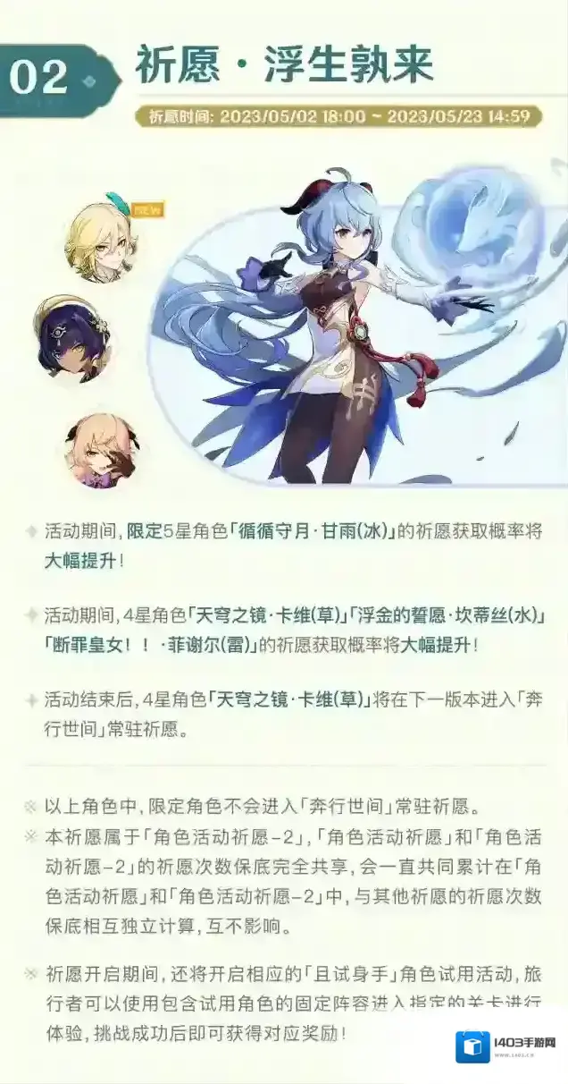原神速递
