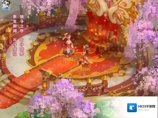 神武4情缘