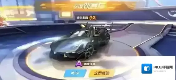 QQ飞车手游怎么抽A车 夺宝抽奖有什么技巧 夺宝抽奖技巧介绍