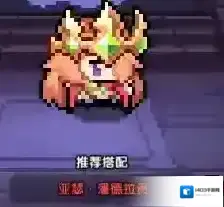 我的勇者圣歌
