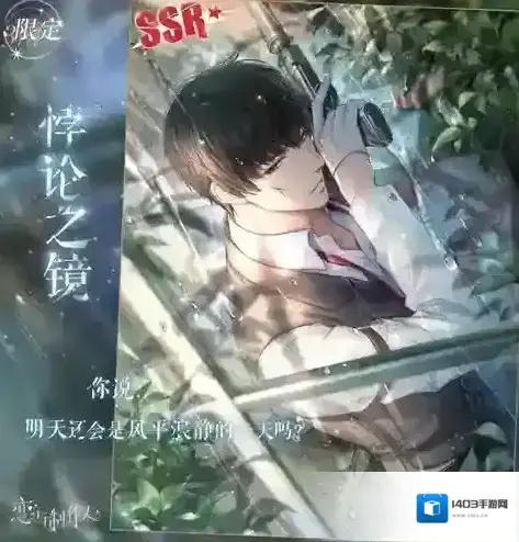 恋与制作人许墨悖论之镜立绘鉴赏 ssr羁绊卡图鉴一览