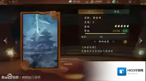神都夜行录河伯BOSS机制详解 妖灵配置推荐