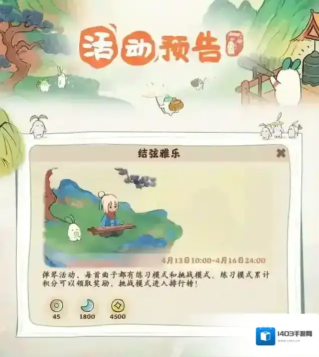 桃源深处有人家结弦