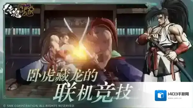 2024侍魂晓角色