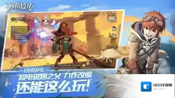 神角技巧玩法