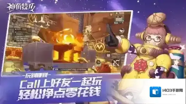神角技巧神角