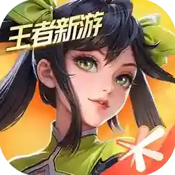 王者荣耀星之破晓先遣服手游2025-王者荣耀星之破晓先遣服官方最新版Android1.211.145
