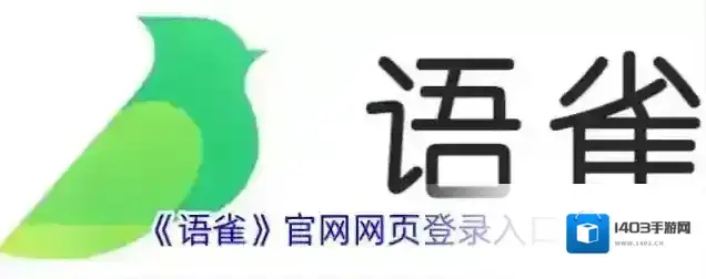 《语雀》官网网页登录入口
