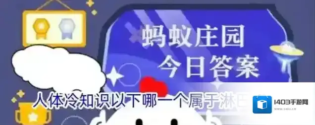 人体冷知识以下哪一个属于淋巴器官
