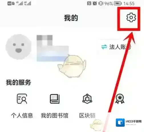 新海南解绑手机号