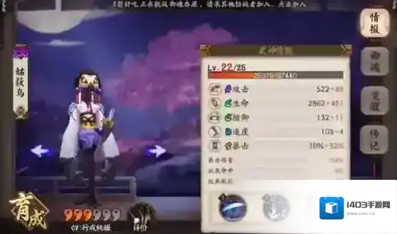 阴阳师生命