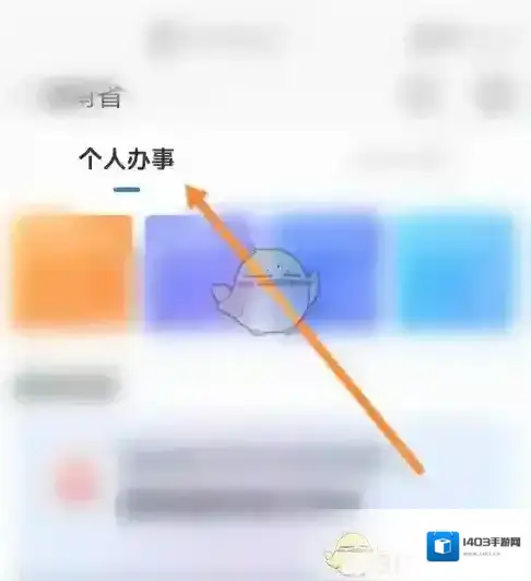 新海南办事