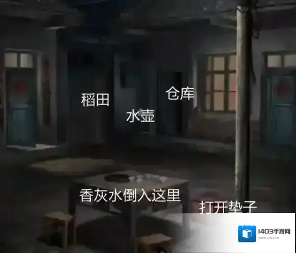 纸嫁衣3鸳鸯债桌子上