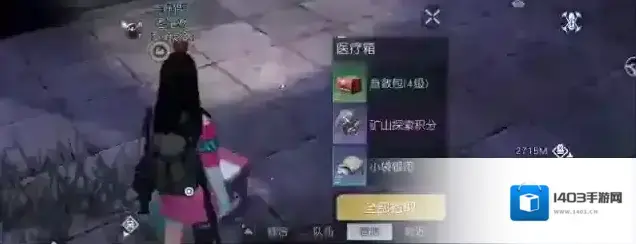 黎明觉醒拾荒者聚落宝箱位置