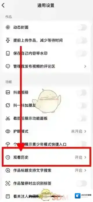 抖音直播