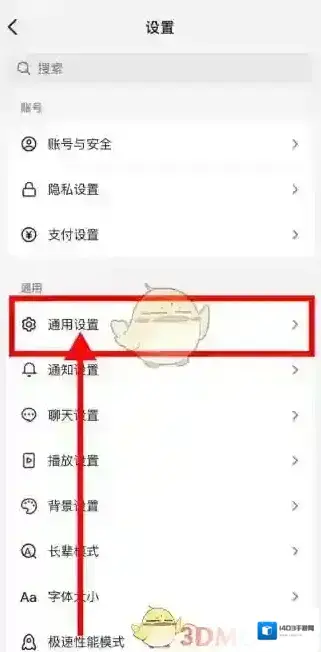 抖音进入页面